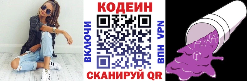 что такое наркотик  Сосновка  Codein напиток Lean (лин) 
