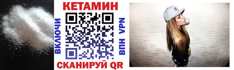 Кетамин VHQ  Сосновка 