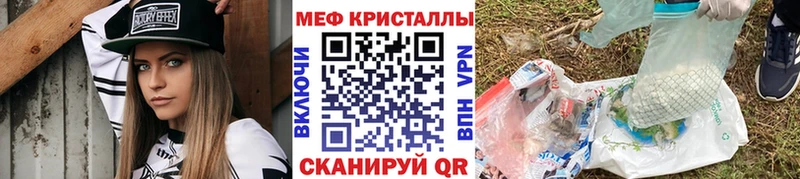 где купить   Сосновка  Меф кристаллы 