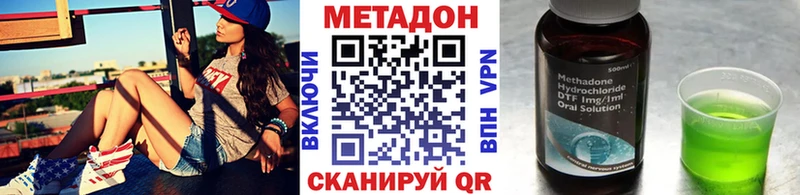 МЕТАДОН кристалл  Сосновка 