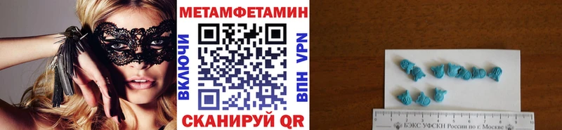 Первитин Декстрометамфетамин 99.9%  закладка  гидра как войти  Сосновка 